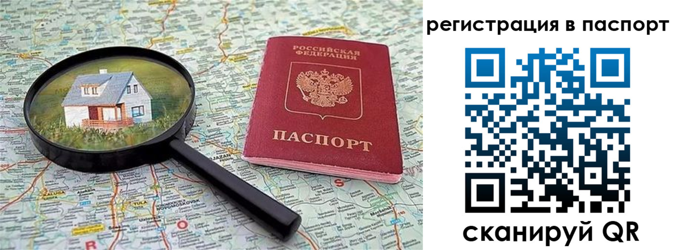 регистрация в Зернограде