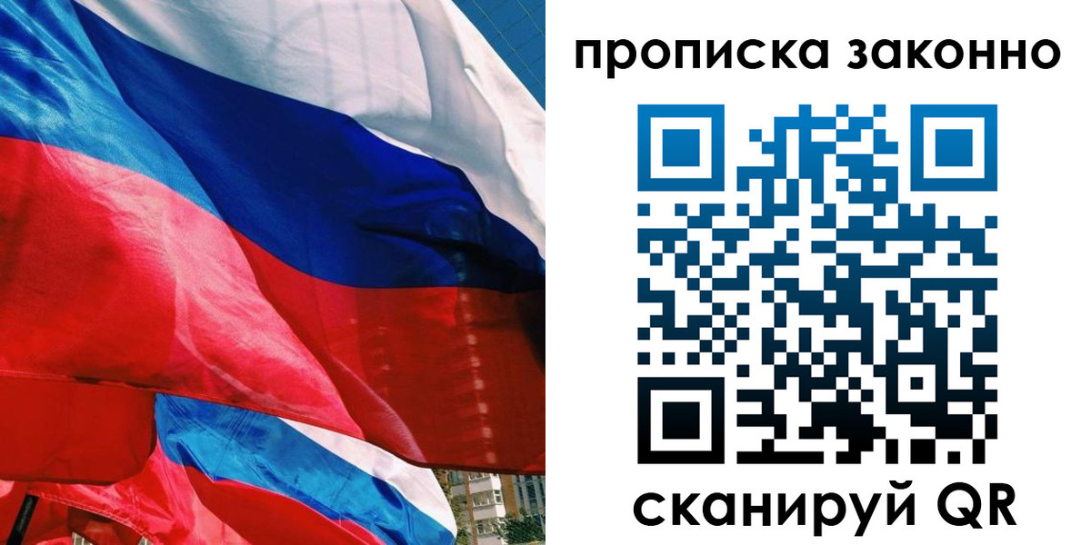миграционный учет в Зернограде