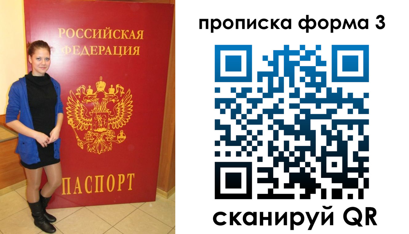 прописка в квартире в Зернограде