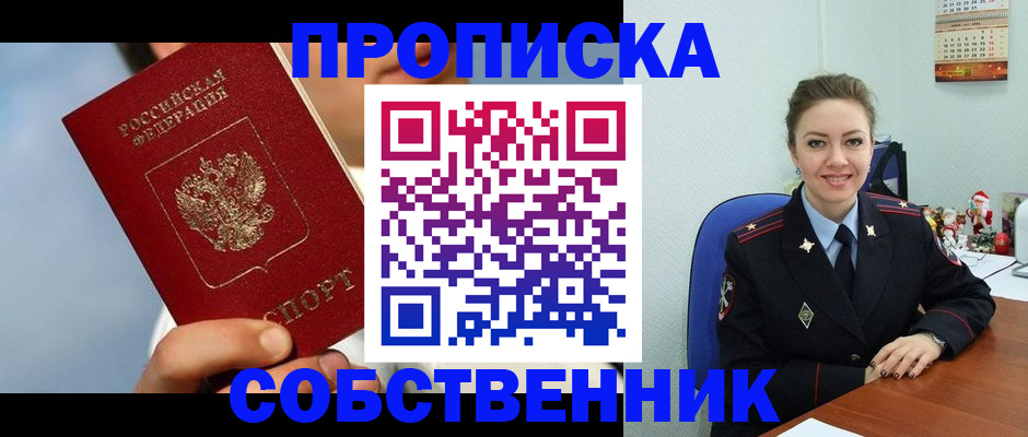 миграционный учет в Зернограде